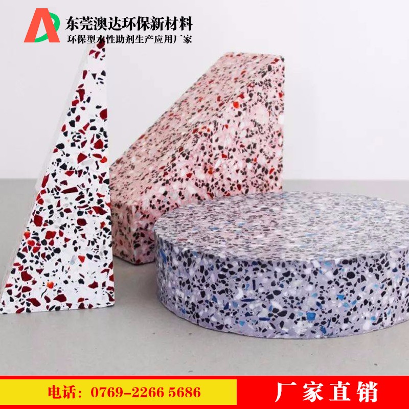 澳达硬化地坪处理剂1.jpg